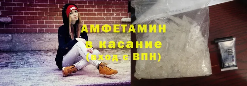 Amphetamine Premium Таштагол