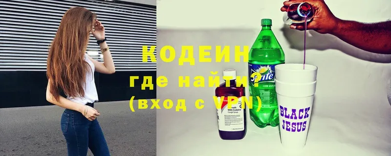 OMG ссылка  Таштагол  Codein Purple Drank  купить наркоту 