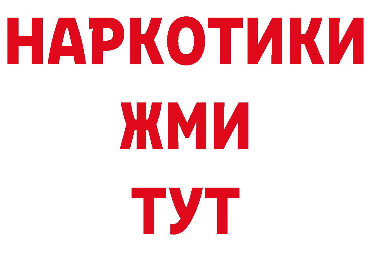 Бутират BDO 33% ссылки нарко площадка mega Таштагол